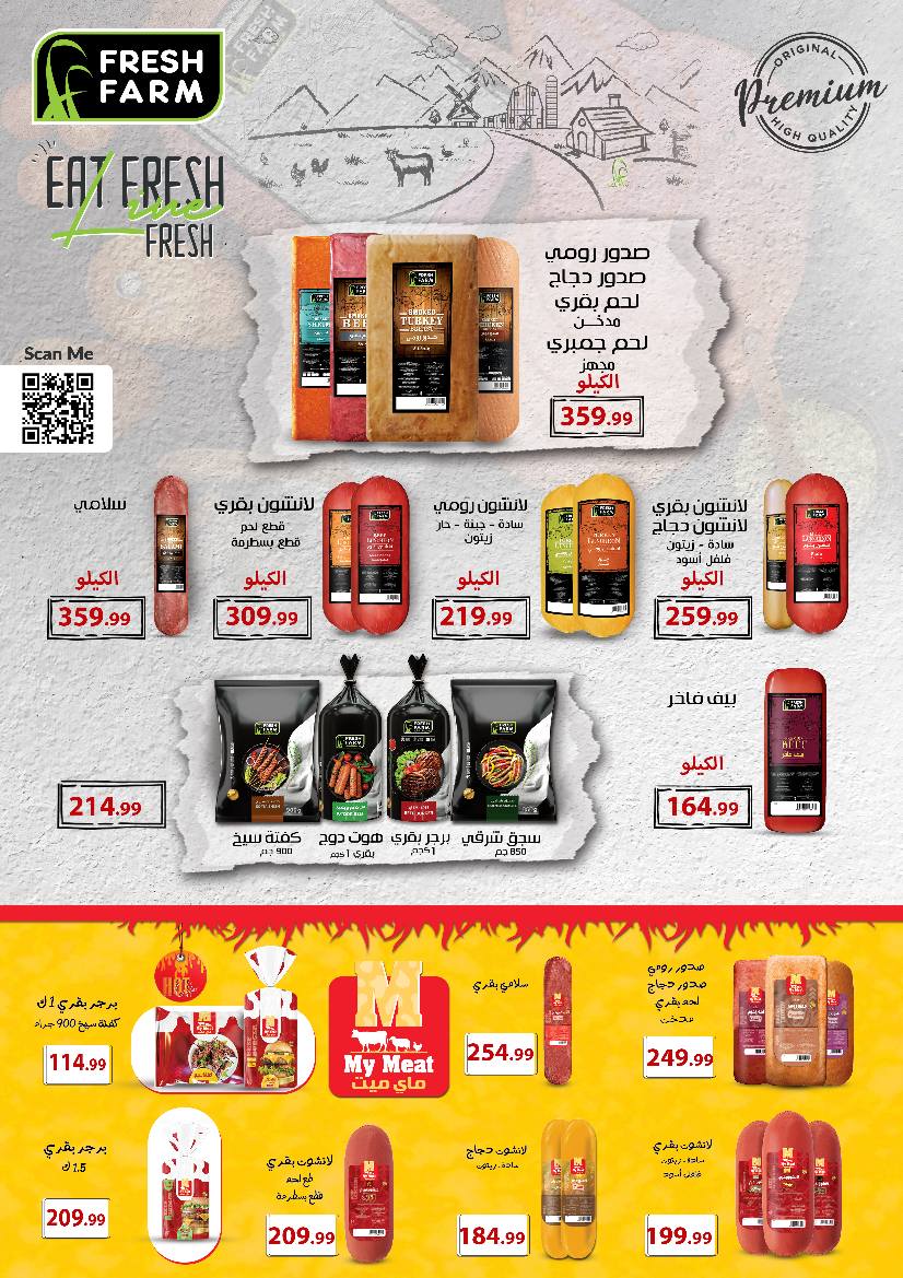 el-mahallawy offers from 25apr to 11apr 2025 عروض المحلاوي من 25 إبريل حتى 11 إبريل 2025 صفحة رقم 29